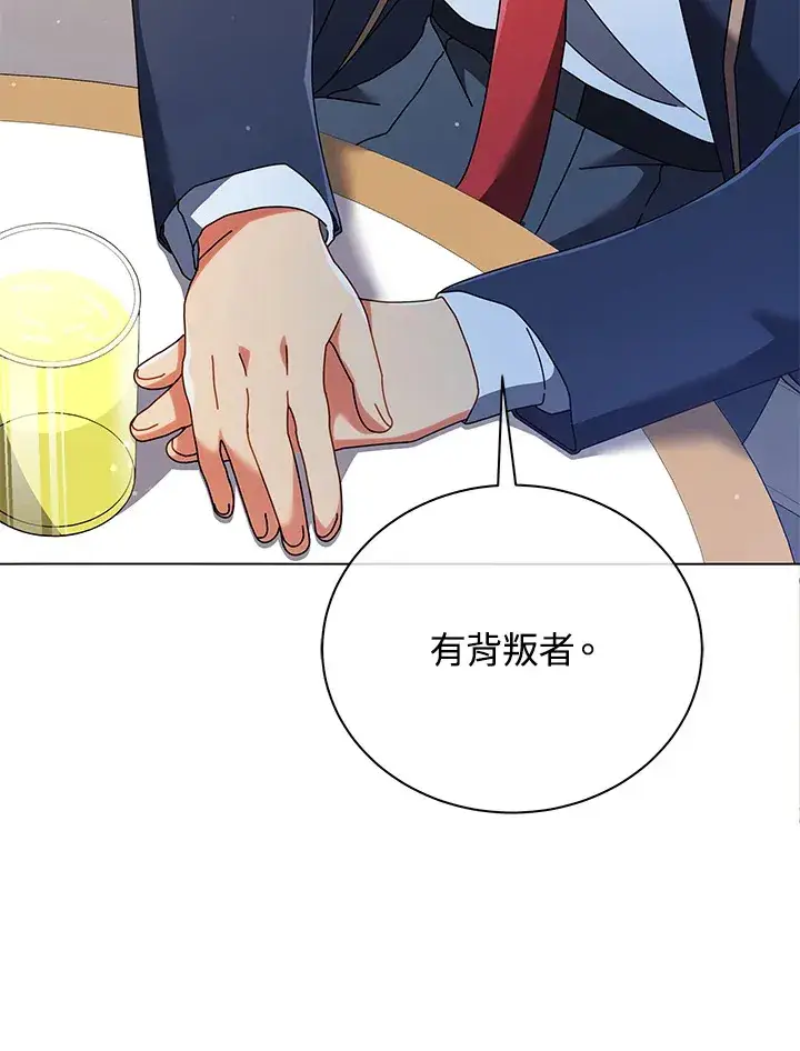 《死灵术师学院的召唤天才》第36话图97