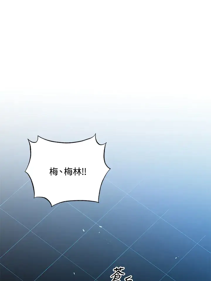 《死灵术师学院的召唤天才》第37话图125