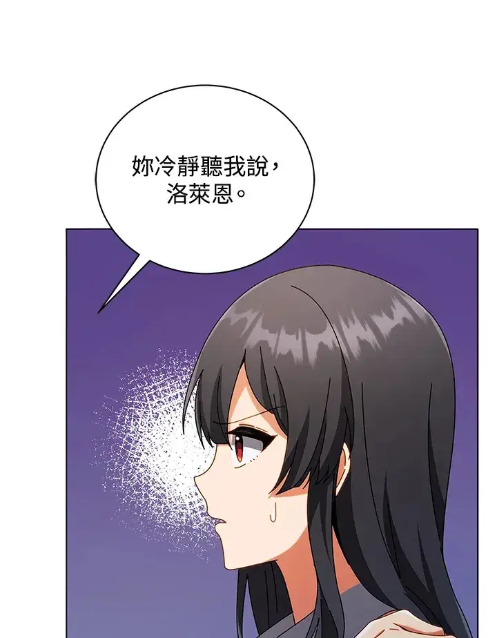 《死灵术师学院的召唤天才》第37话图28