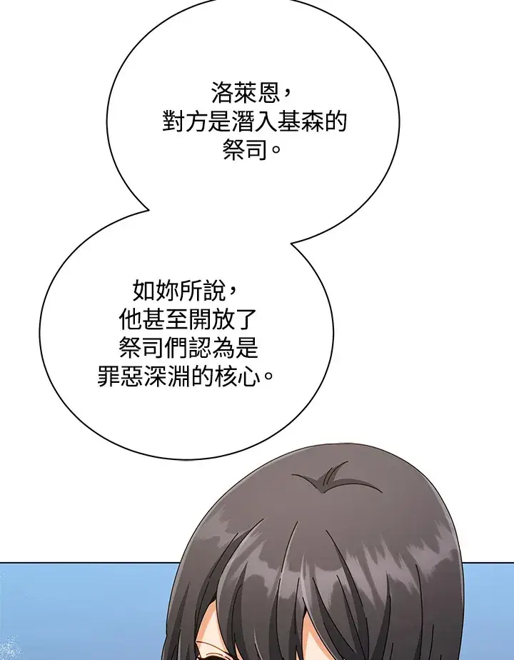 《死灵术师学院的召唤天才》第37话图34