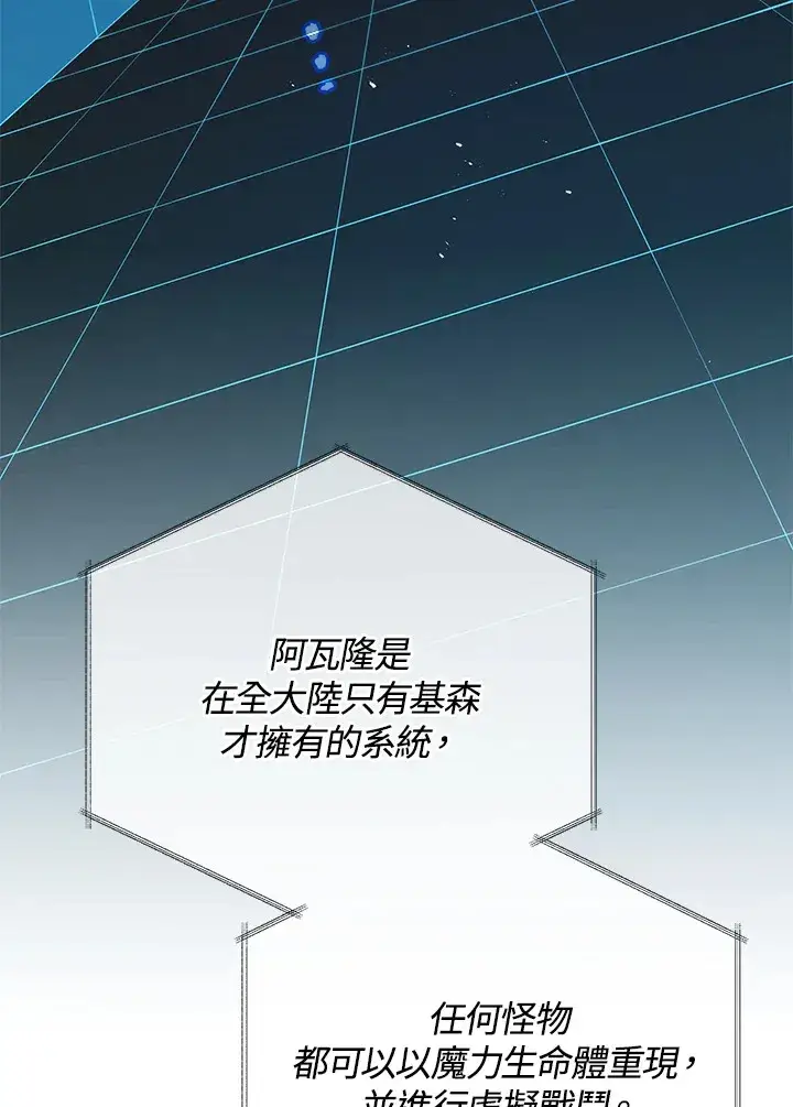 《死灵术师学院的召唤天才》第37话图60