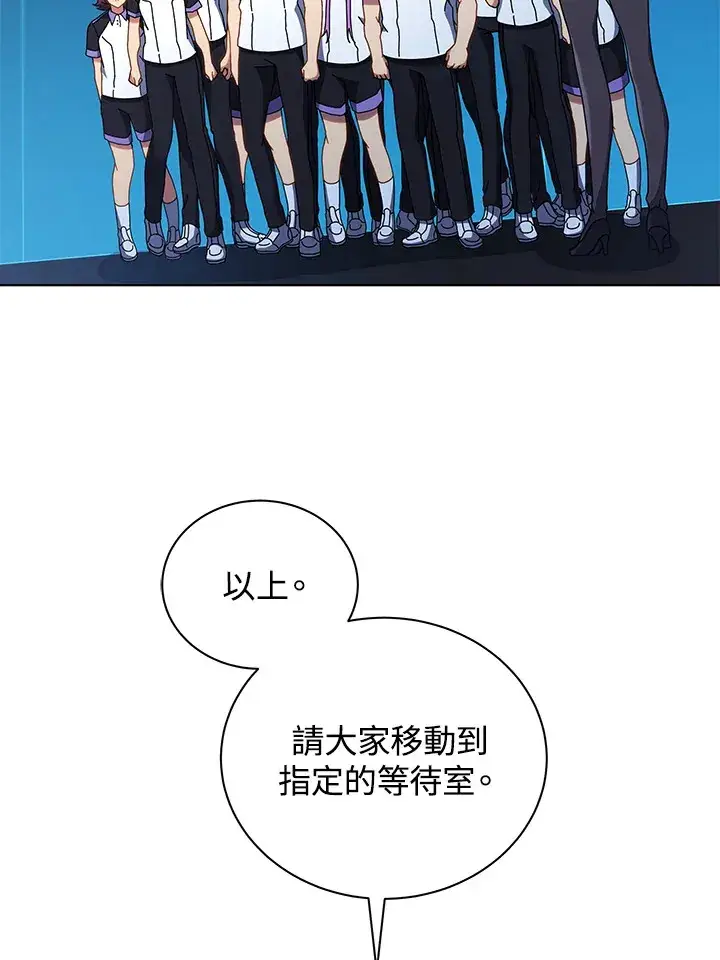 《死灵术师学院的召唤天才》第37话图70