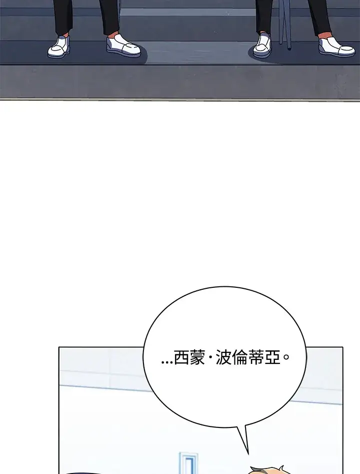《死灵术师学院的召唤天才》第37话图94
