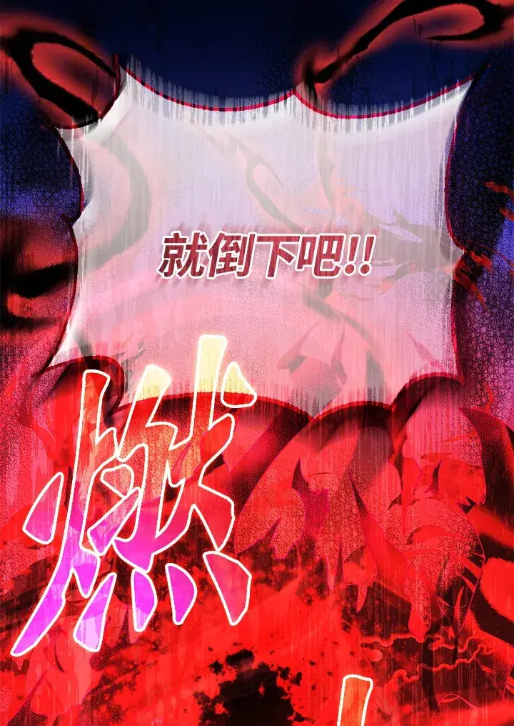 《死灵术师学院的召唤天才》第38话图106