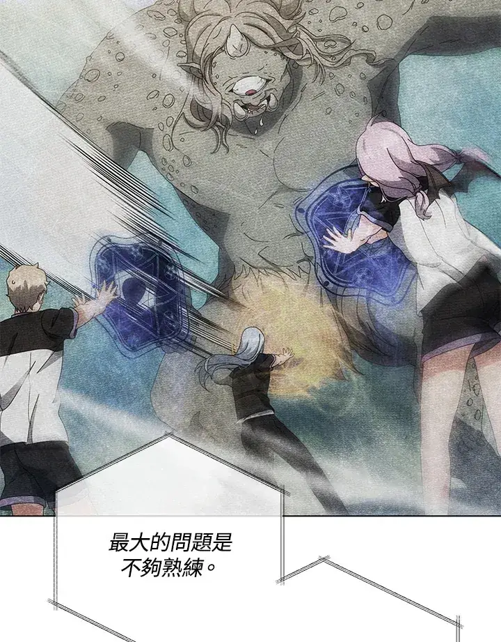 《死灵术师学院的召唤天才》第38话图11
