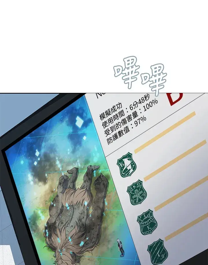 《死灵术师学院的召唤天才》第38话图118