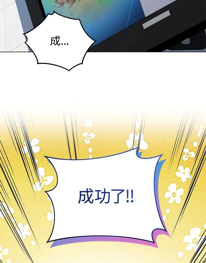 《死灵术师学院的召唤天才》第38话图119