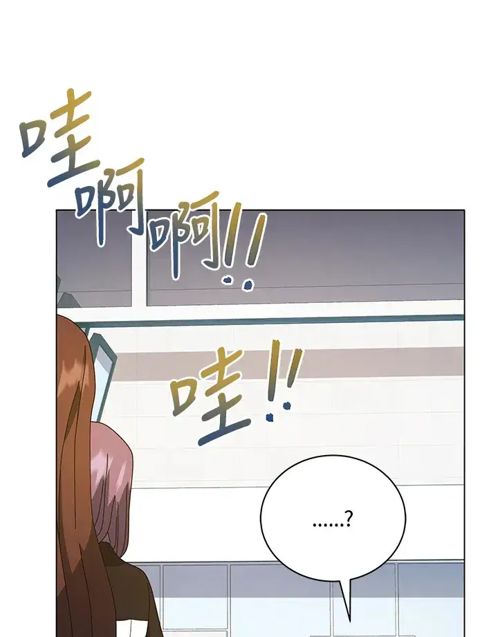 《死灵术师学院的召唤天才》第38话图14