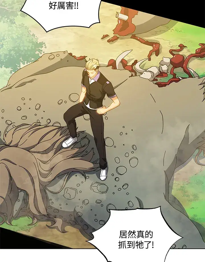 《死灵术师学院的召唤天才》第38话图16