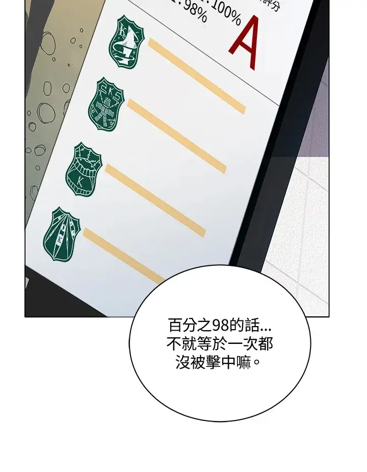 《死灵术师学院的召唤天才》第38话图18