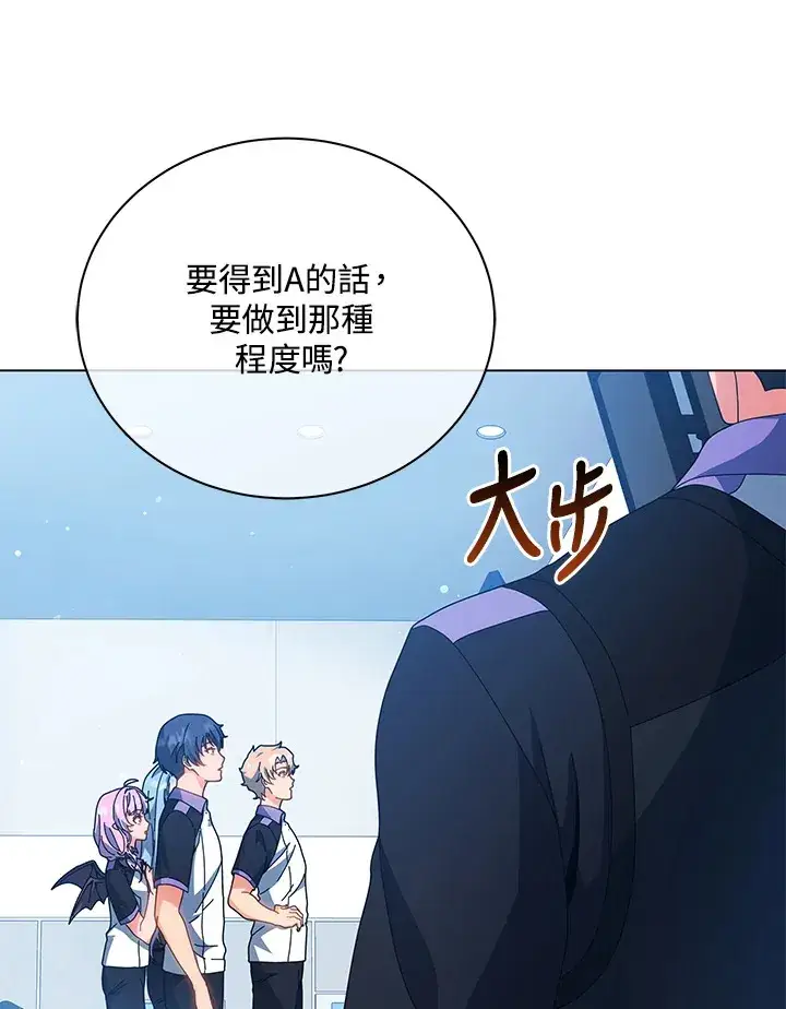 《死灵术师学院的召唤天才》第38话图19