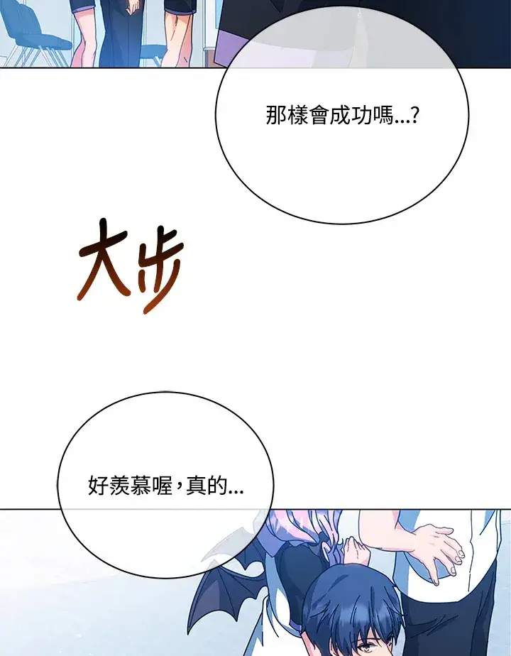 《死灵术师学院的召唤天才》第38话图20