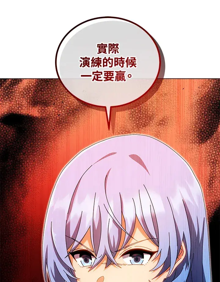 《死灵术师学院的召唤天才》第38话图25