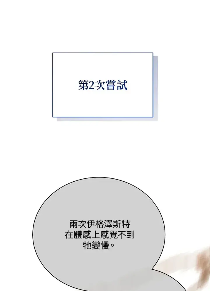 《死灵术师学院的召唤天才》第38话图27