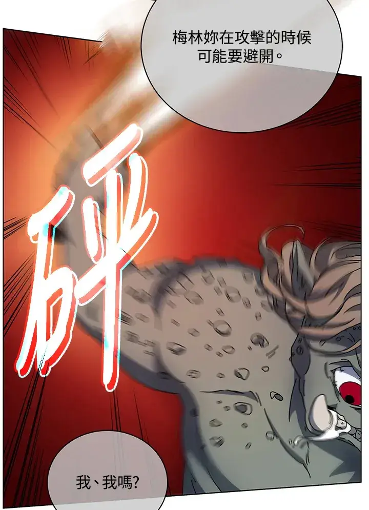《死灵术师学院的召唤天才》第38话图28