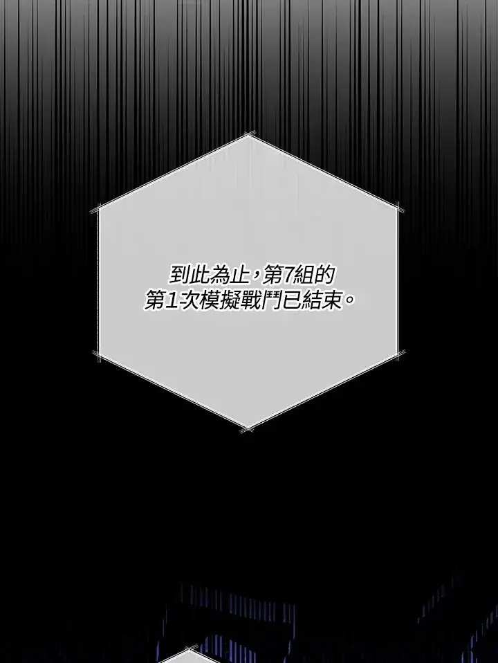 《死灵术师学院的召唤天才》第38话图3