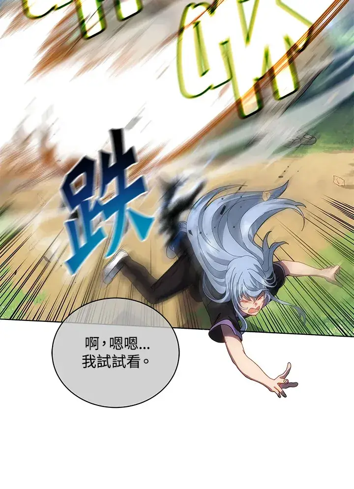 《死灵术师学院的召唤天才》第38话图30