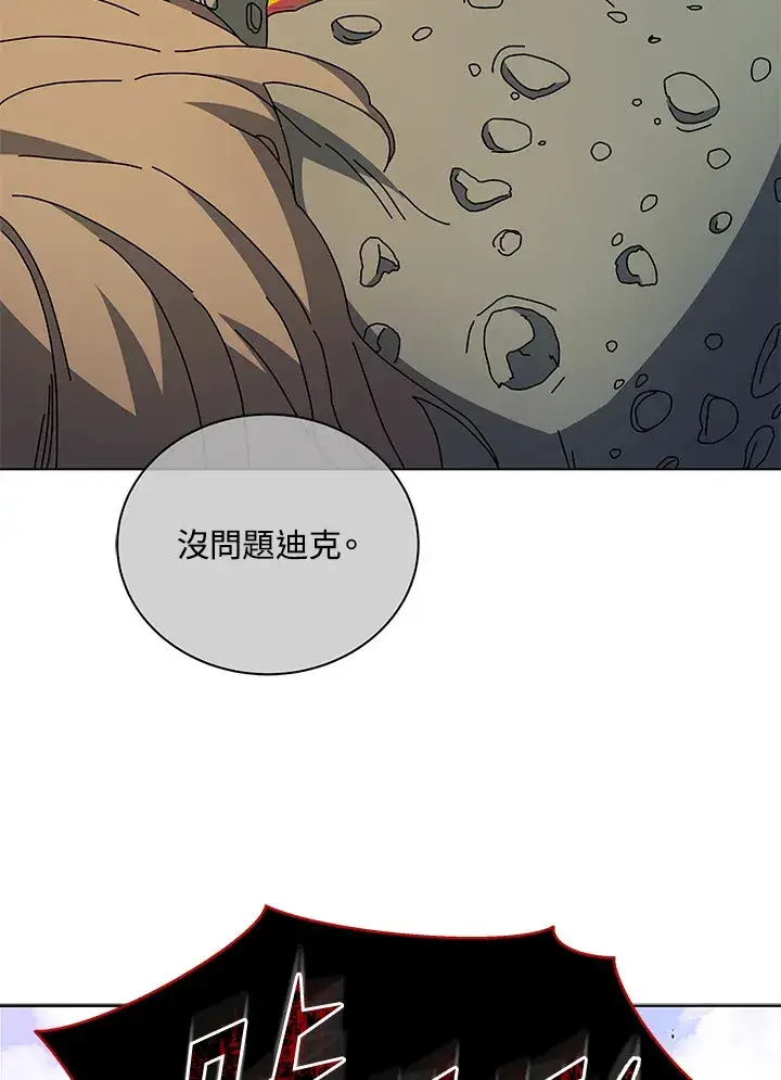 《死灵术师学院的召唤天才》第38话图32