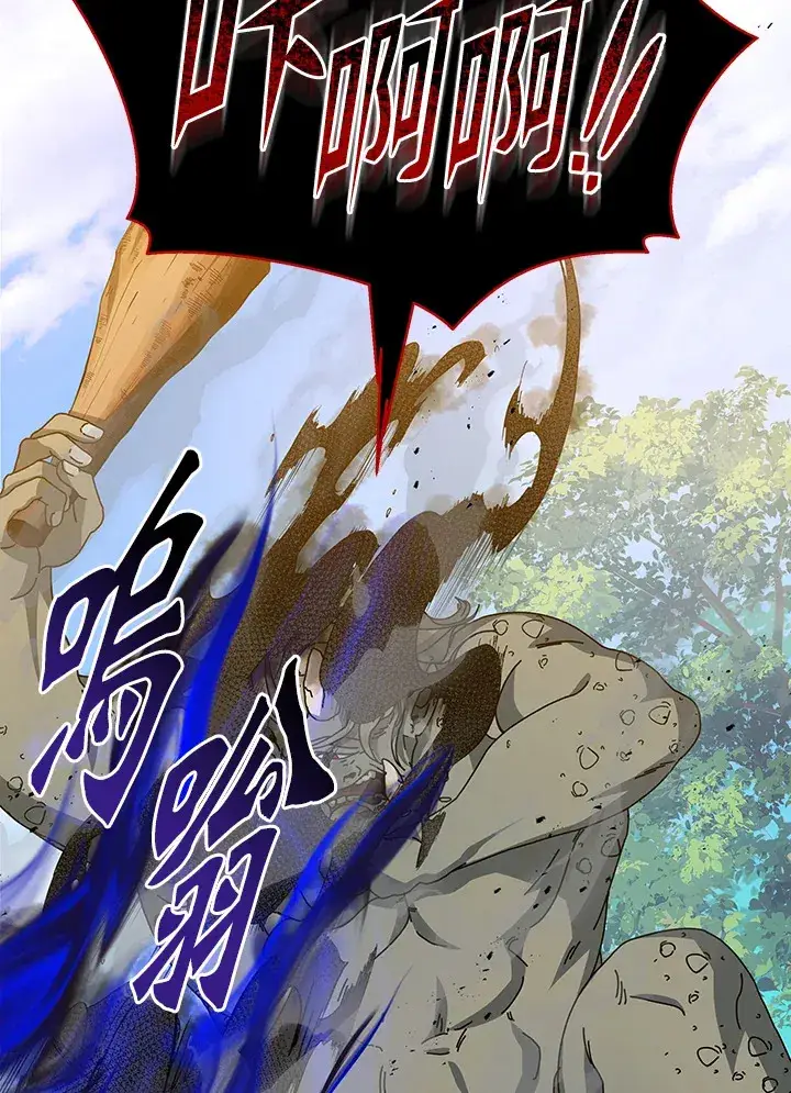 《死灵术师学院的召唤天才》第38话图33