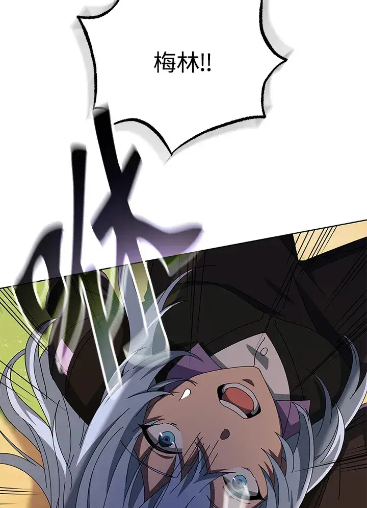 《死灵术师学院的召唤天才》第38话图37