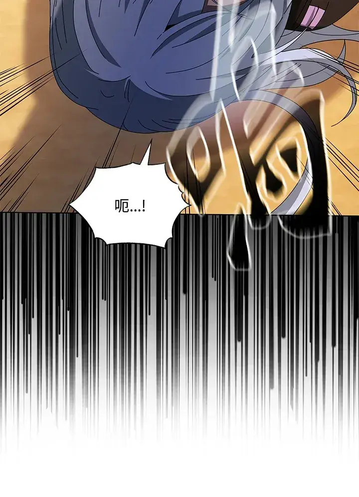 《死灵术师学院的召唤天才》第38话图38