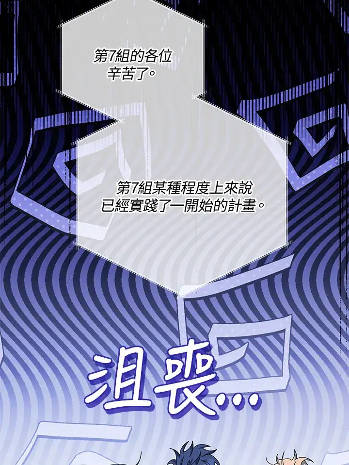 《死灵术师学院的召唤天才》第38话图4