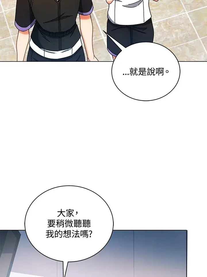 《死灵术师学院的召唤天才》第38话图41