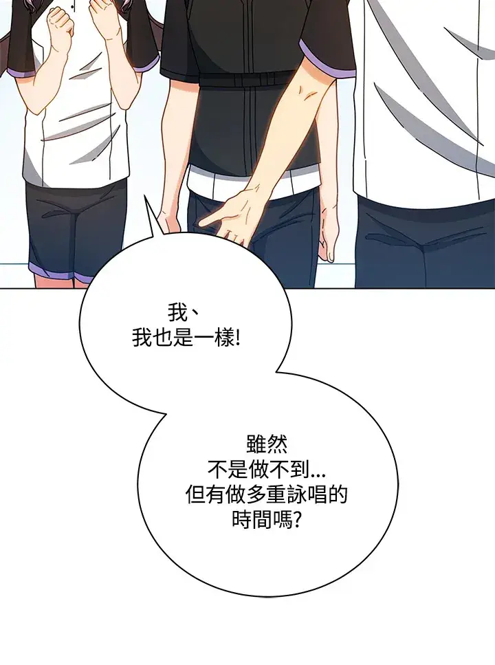 《死灵术师学院的召唤天才》第38话图49