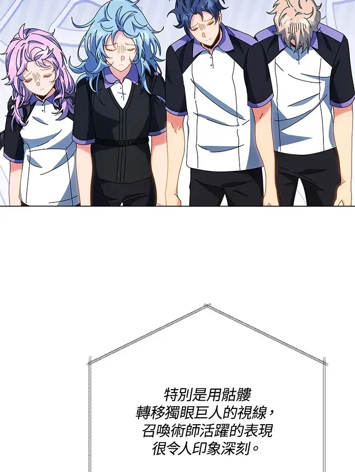 《死灵术师学院的召唤天才》第38话图5
