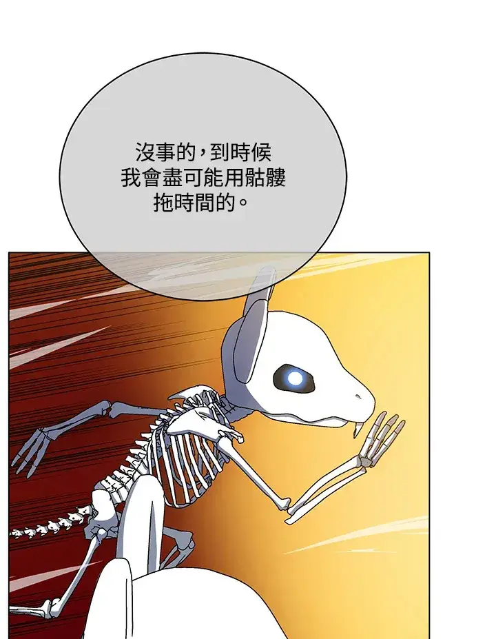 《死灵术师学院的召唤天才》第38话图50