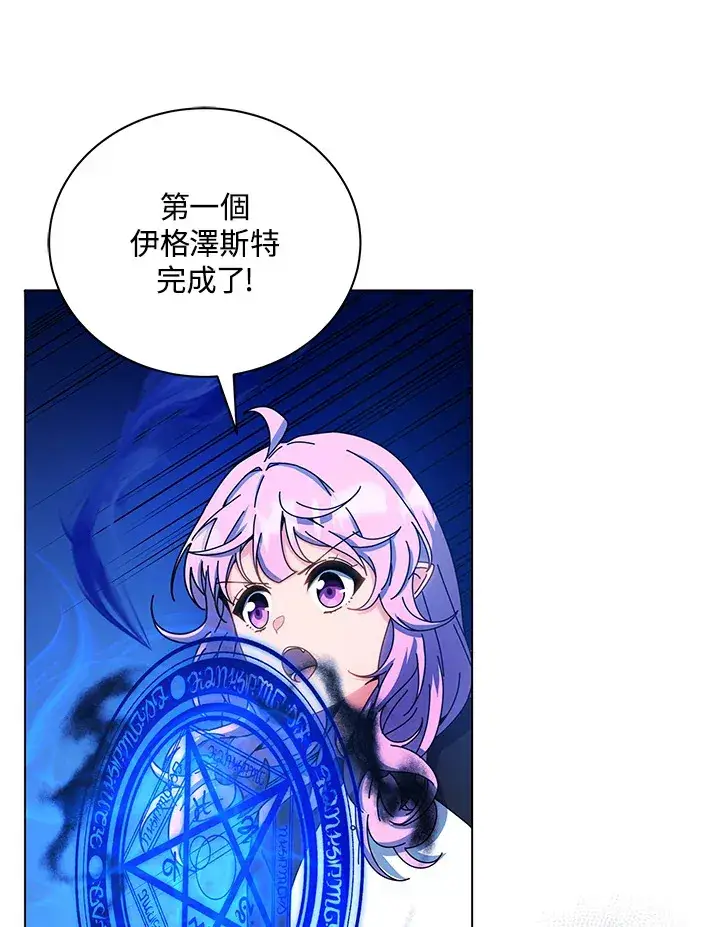 《死灵术师学院的召唤天才》第38话图57