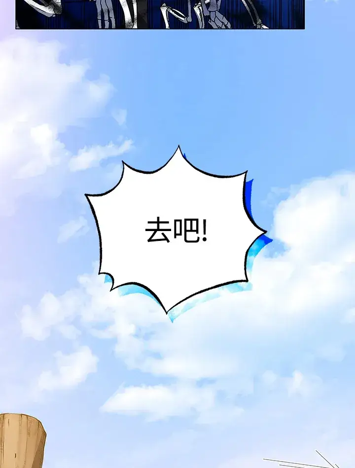 《死灵术师学院的召唤天才》第38话图63