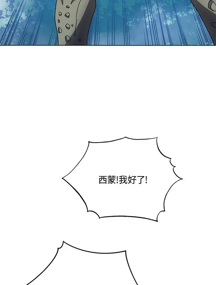 《死灵术师学院的召唤天才》第38话图65