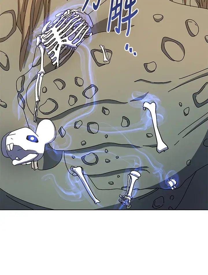《死灵术师学院的召唤天才》第38话图68