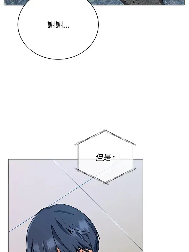 《死灵术师学院的召唤天才》第38话图7