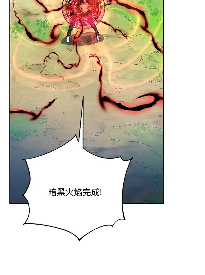 《死灵术师学院的召唤天才》第38话图71