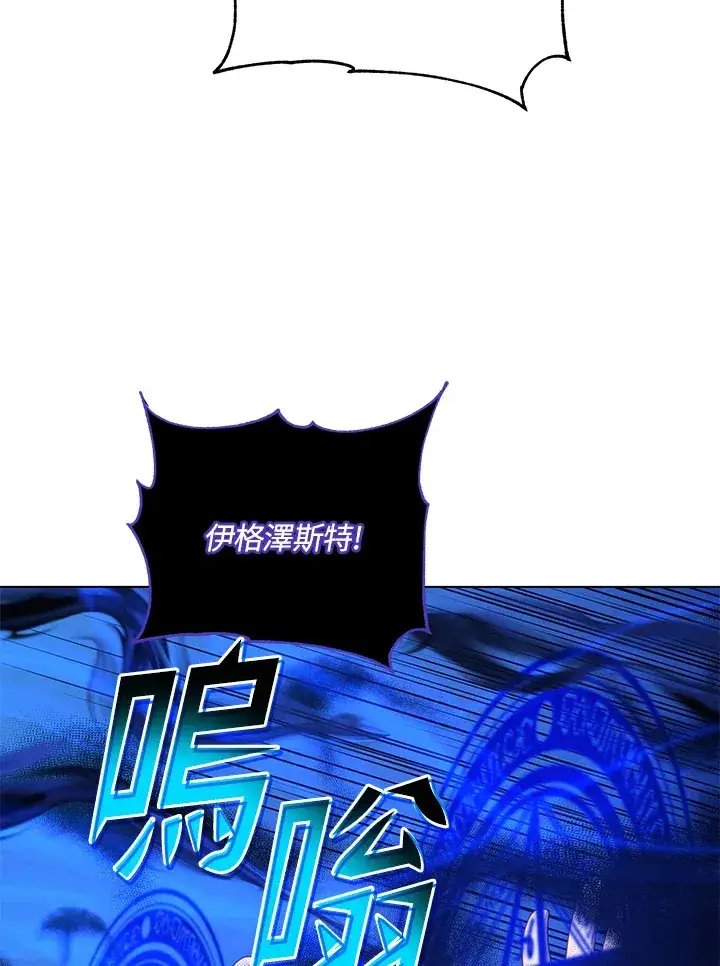 《死灵术师学院的召唤天才》第38话图74