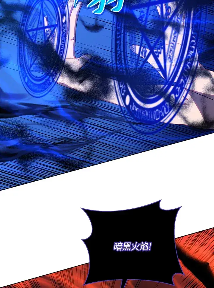 《死灵术师学院的召唤天才》第38话图75