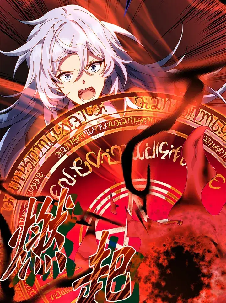 《死灵术师学院的召唤天才》第38话图76