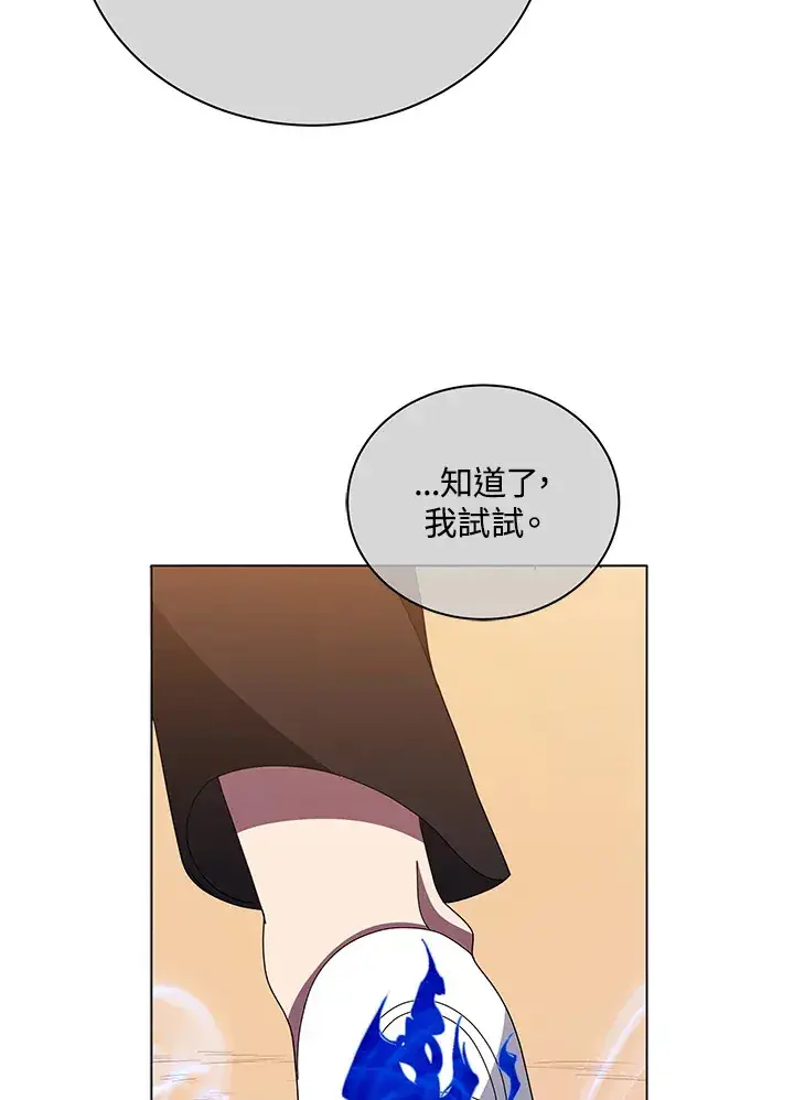 《死灵术师学院的召唤天才》第38话图83