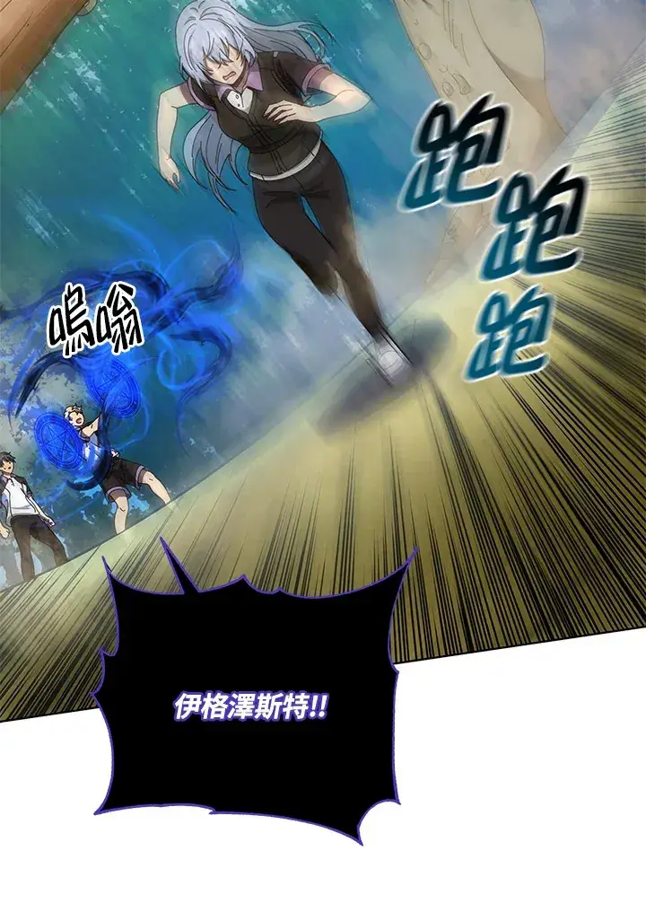 《死灵术师学院的召唤天才》第38话图88