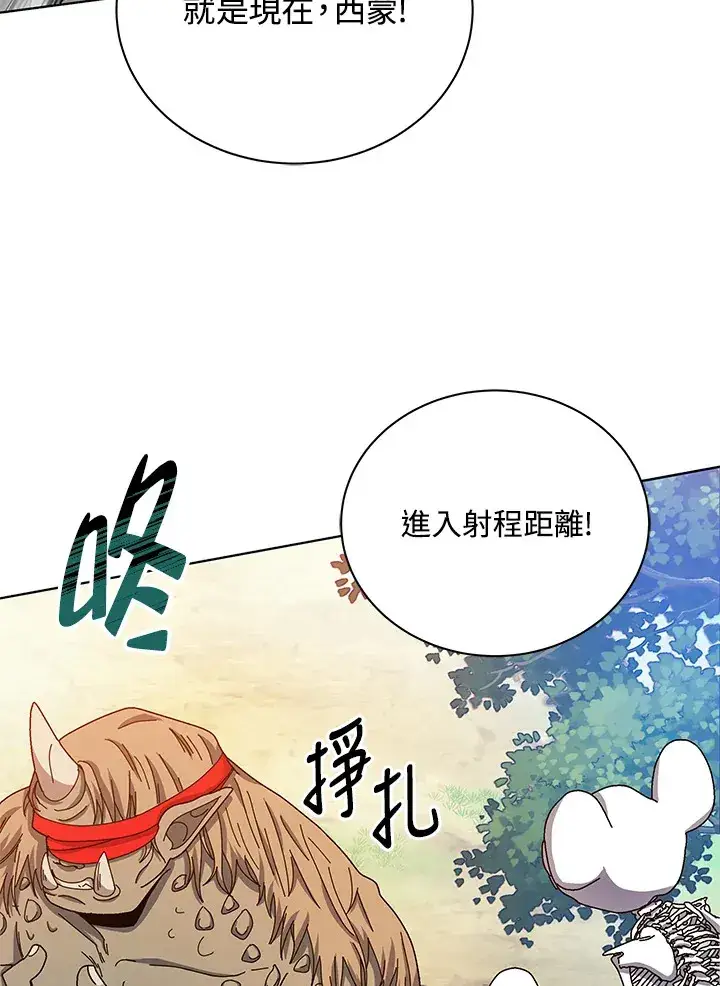 《死灵术师学院的召唤天才》第38话图93