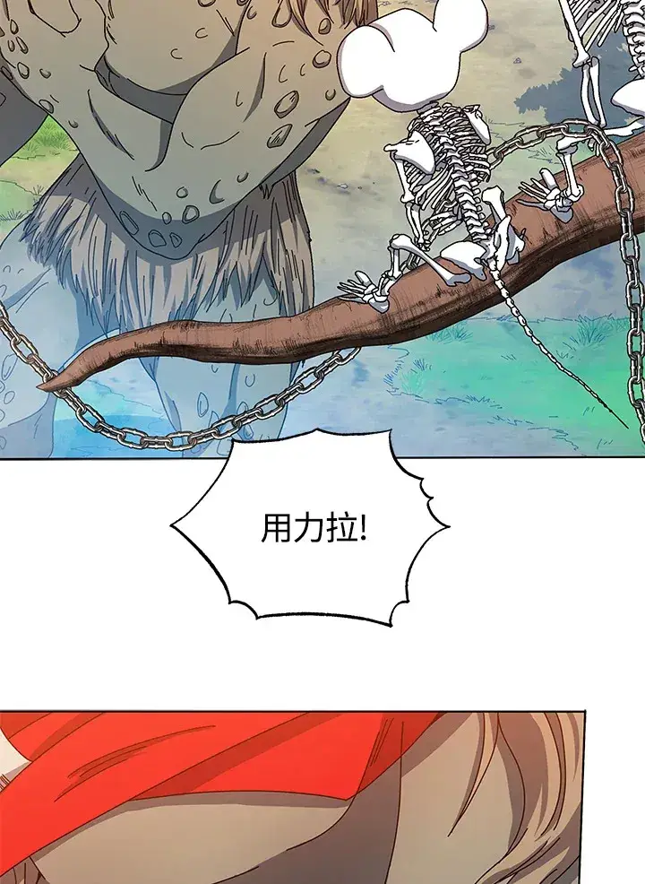 《死灵术师学院的召唤天才》第38话图94