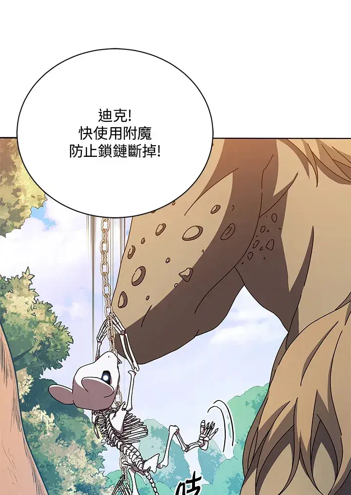 《死灵术师学院的召唤天才》第38话图99