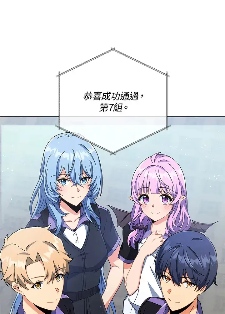 《死灵术师学院的召唤天才》第39话图12