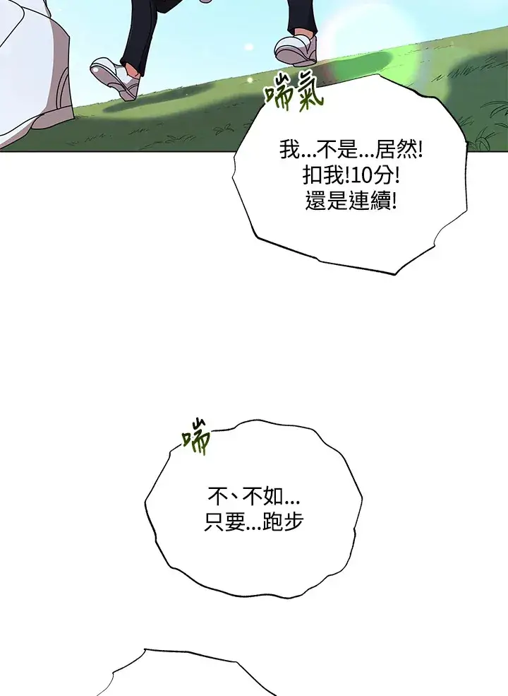 《死灵术师学院的召唤天才》第39话图120