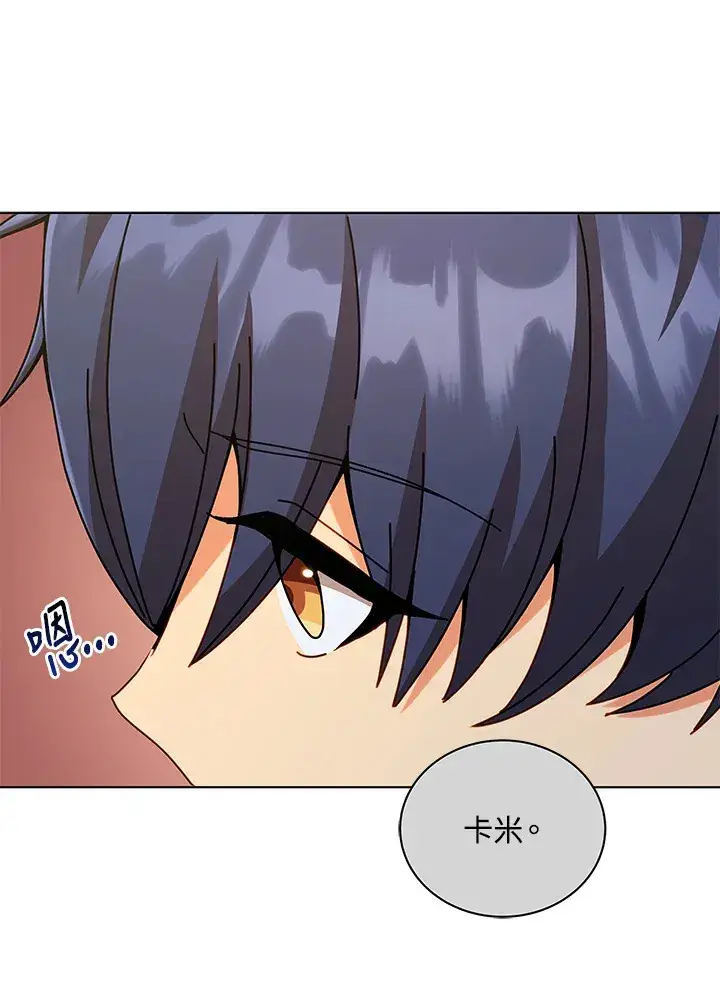 《死灵术师学院的召唤天才》第40话图10