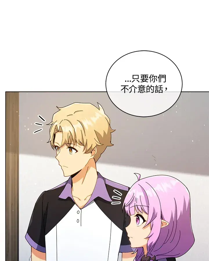 《死灵术师学院的召唤天才》第40话图101