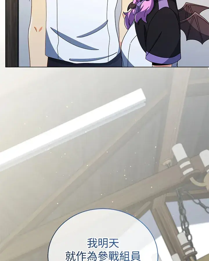 《死灵术师学院的召唤天才》第40话图102