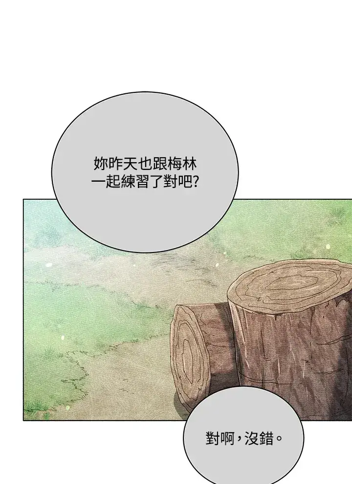 《死灵术师学院的召唤天才》第40话图11